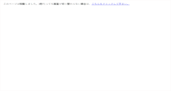 Desktop Screenshot of mcafeeasap.ne.jp